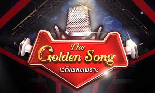 The Golden Song เวทีเพลงเพราะ.. (off-topic)